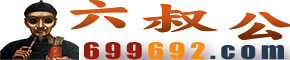 幫